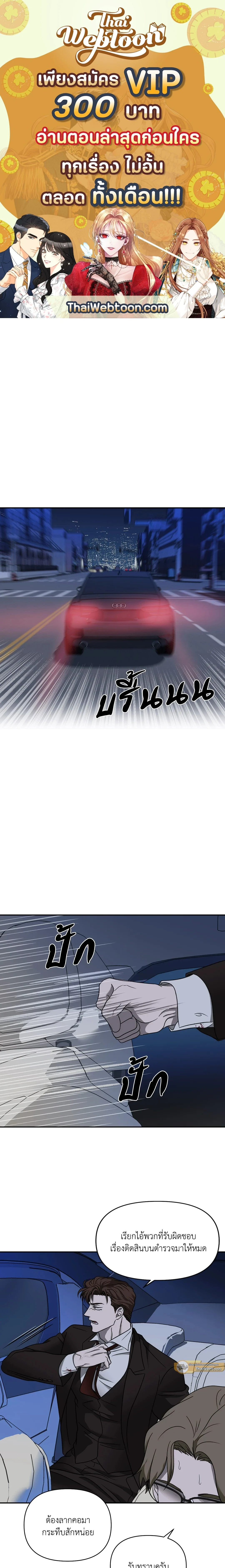 ShutLine หน้า 1