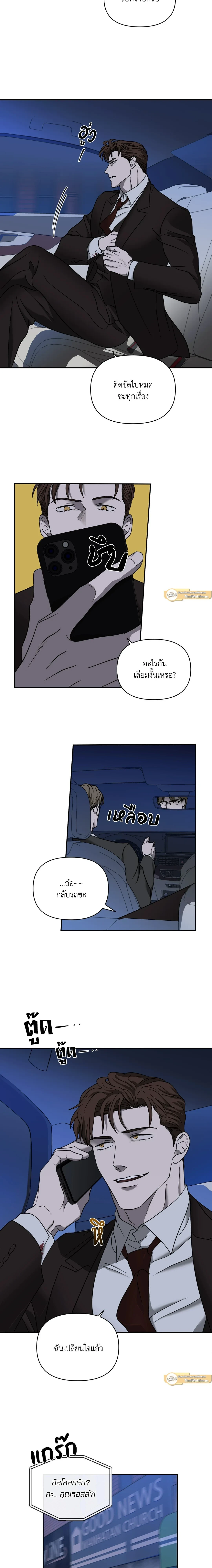 ShutLine หน้า 2