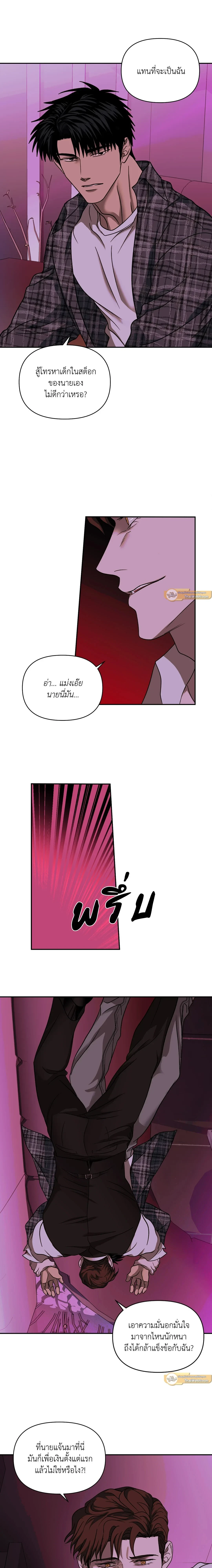 ShutLine หน้า 11