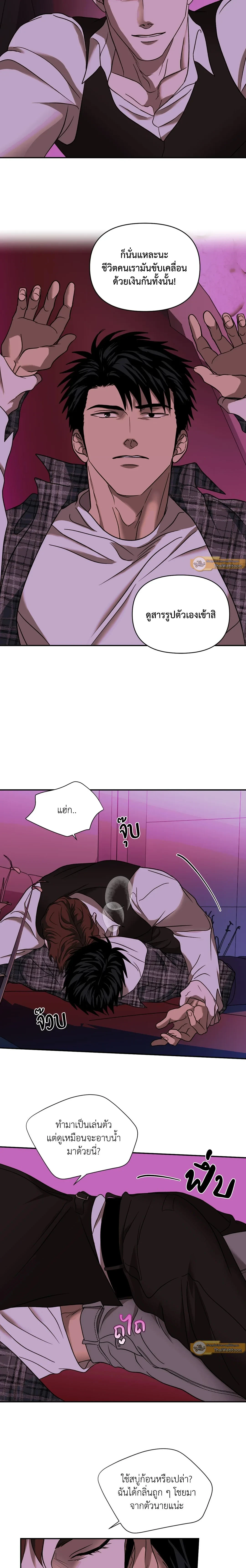ShutLine หน้า 12