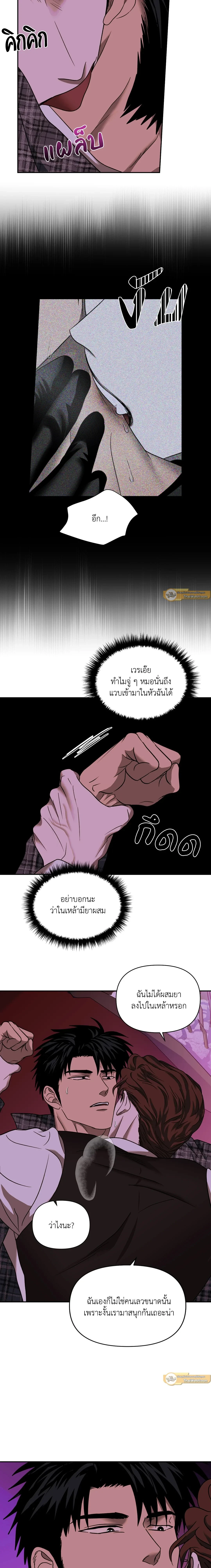 ShutLine หน้า 13