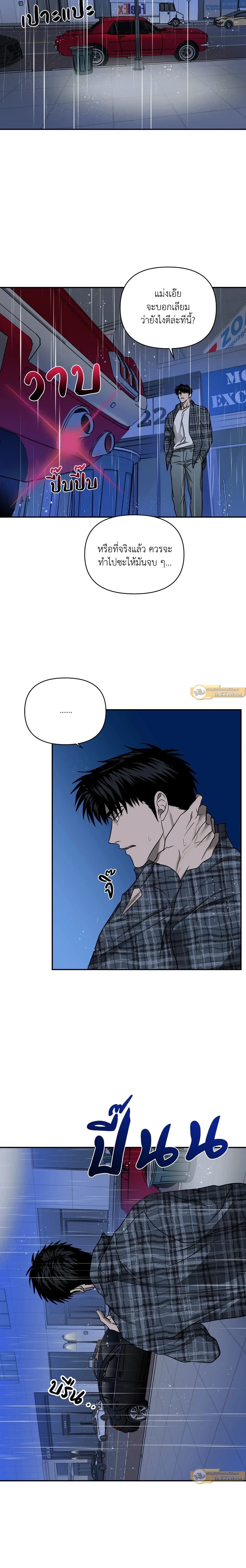 ShutLine หน้า 16