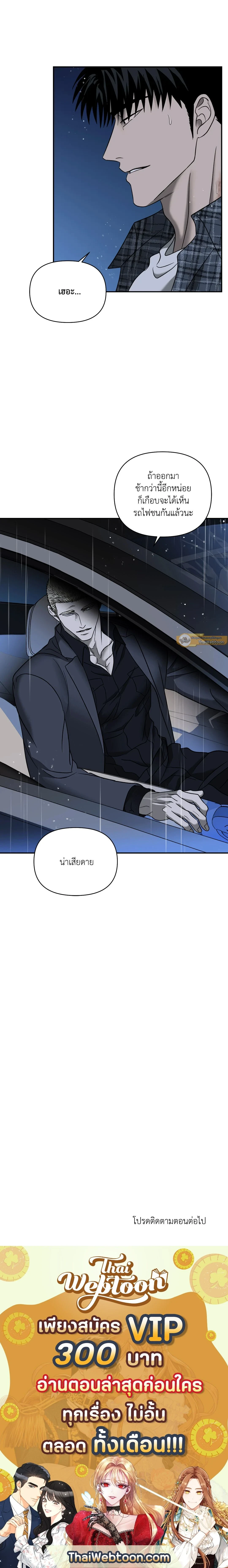 ShutLine หน้า 17