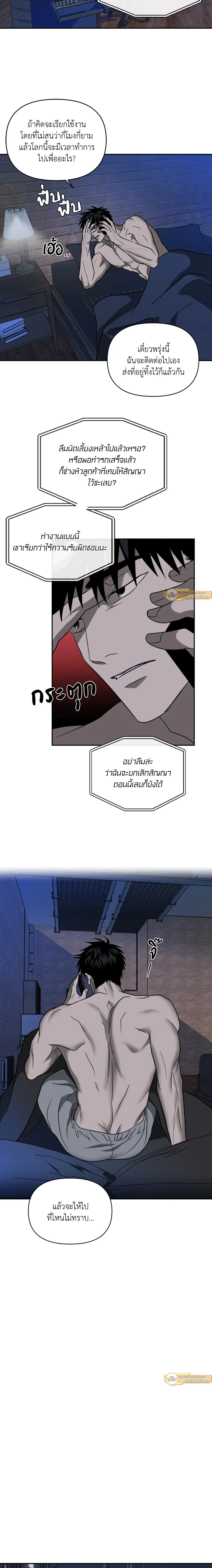 ShutLine หน้า 4