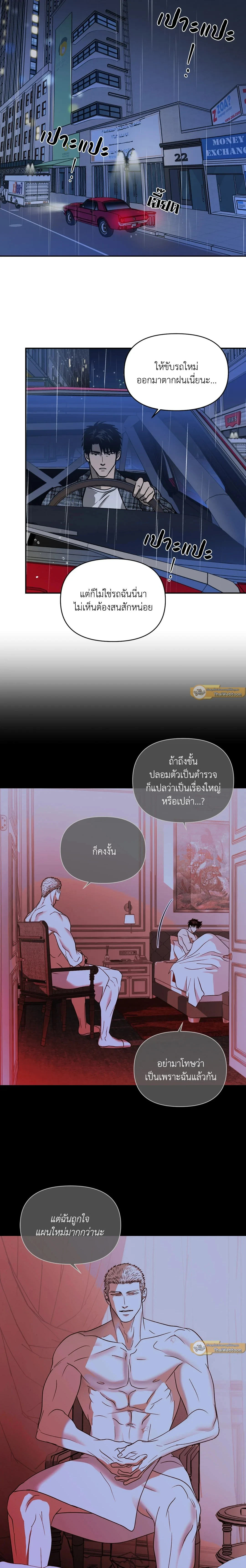 ShutLine หน้า 5