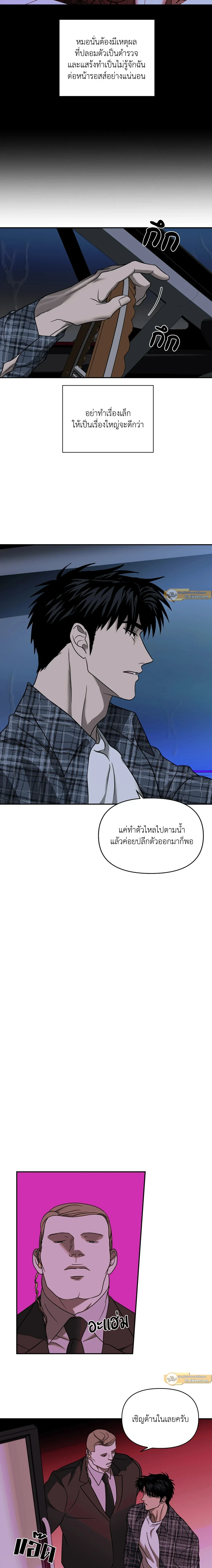 ShutLine หน้า 6