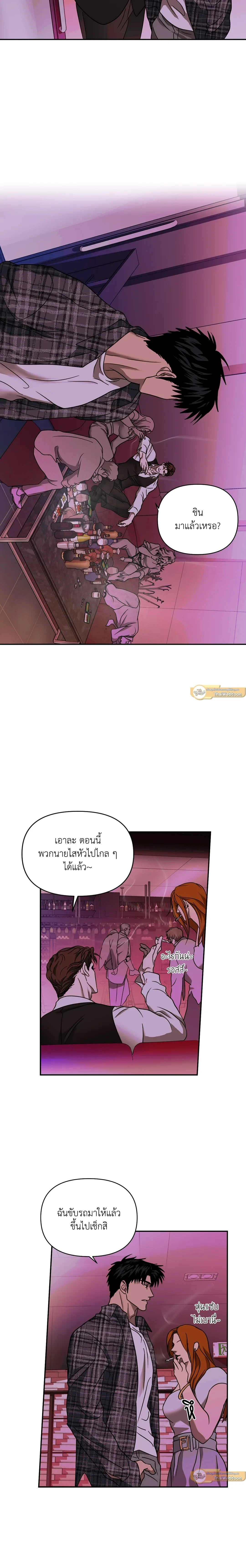 ShutLine หน้า 7