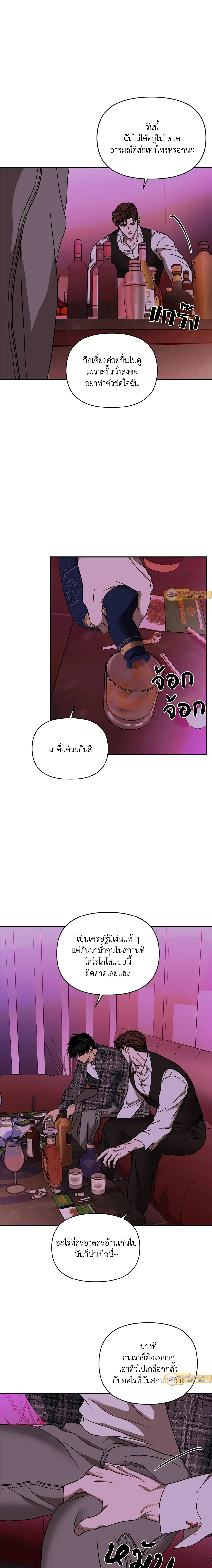 ShutLine หน้า 8