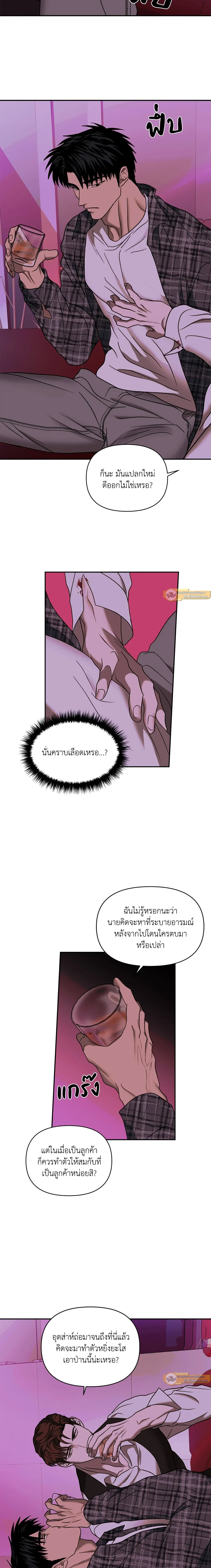 ShutLine หน้า 9