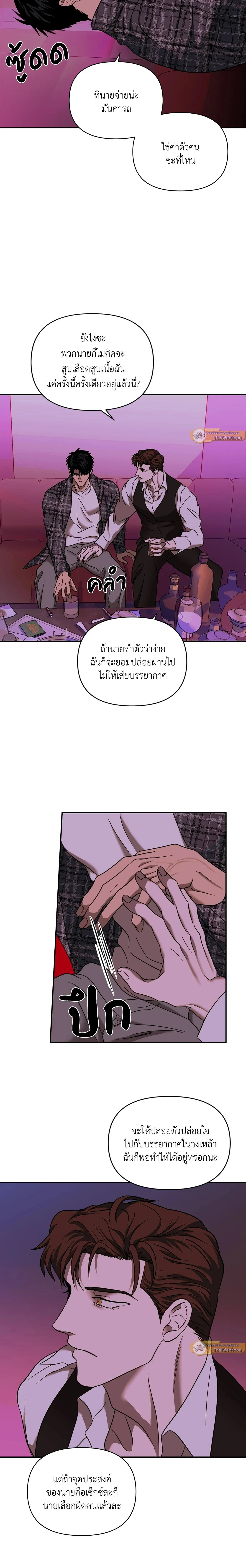 ShutLine หน้า 10