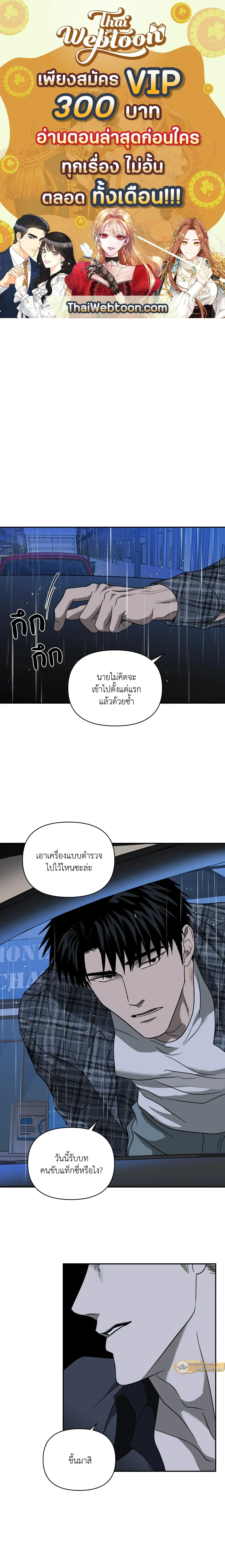 ShutLine หน้า 1