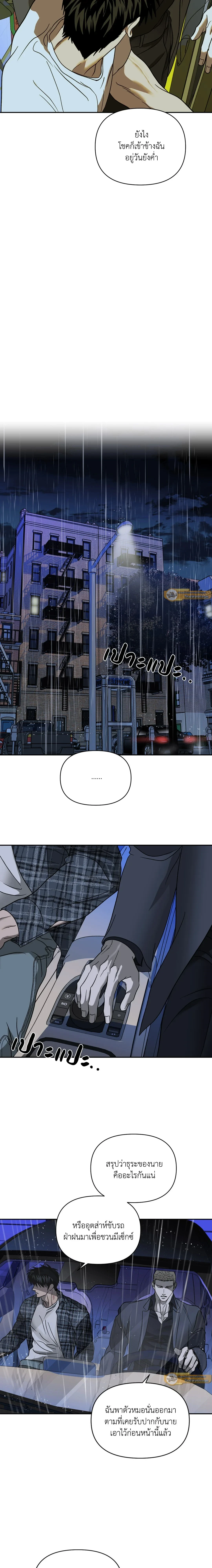 ShutLine หน้า 11