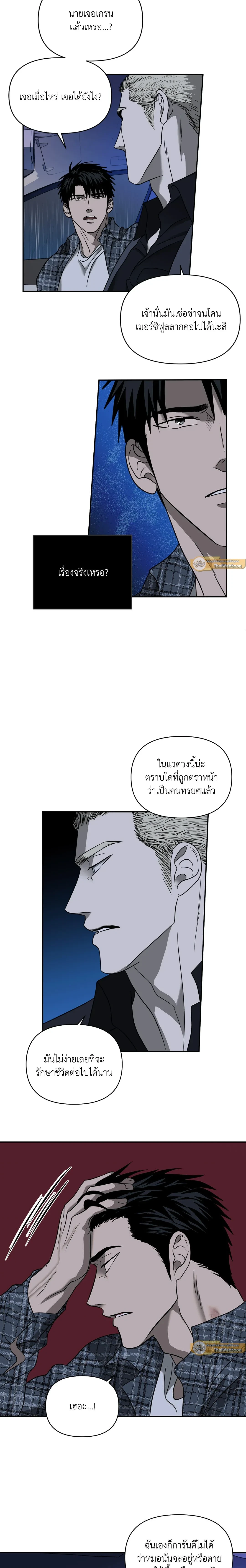 ShutLine หน้า 12