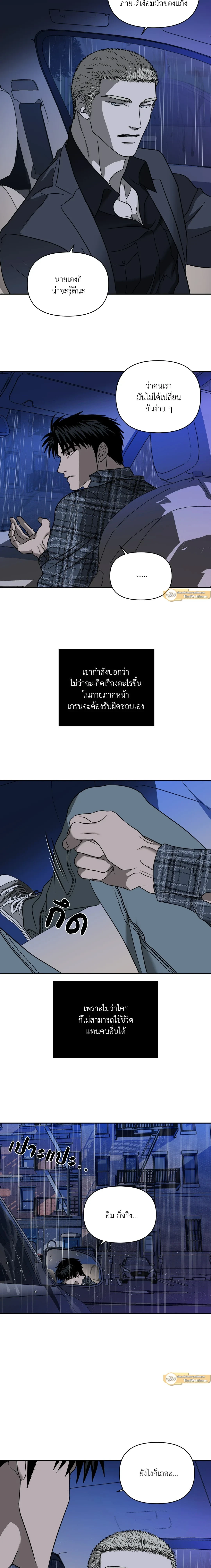 ShutLine หน้า 13