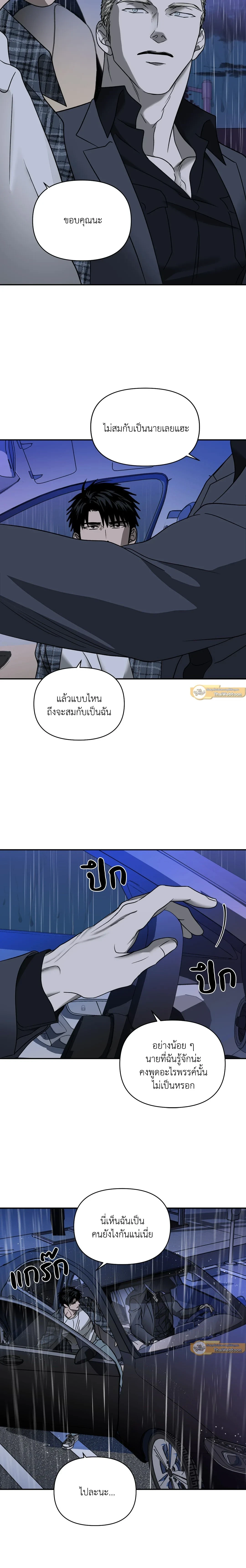 ShutLine หน้า 14