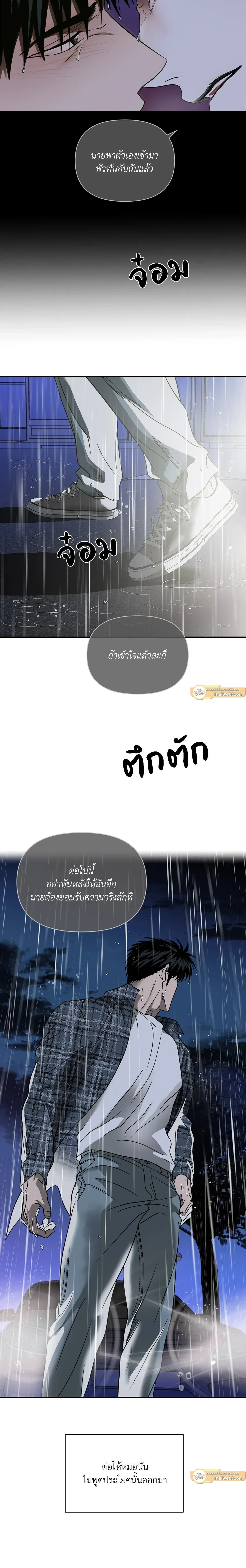 ShutLine หน้า 16