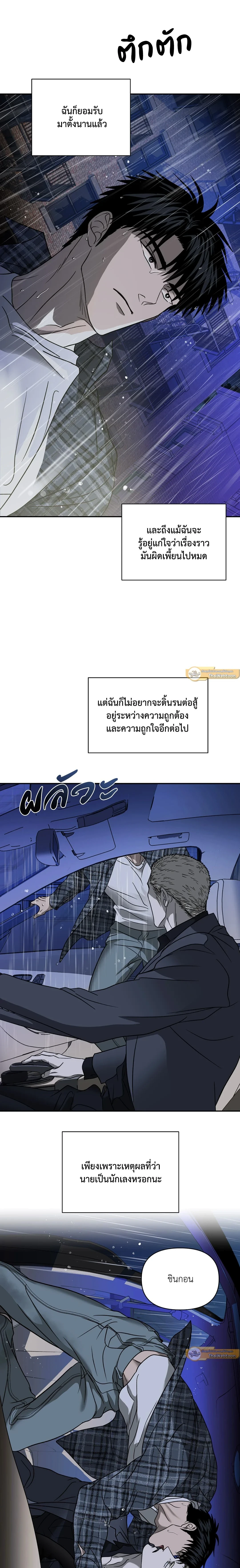 ShutLine หน้า 17