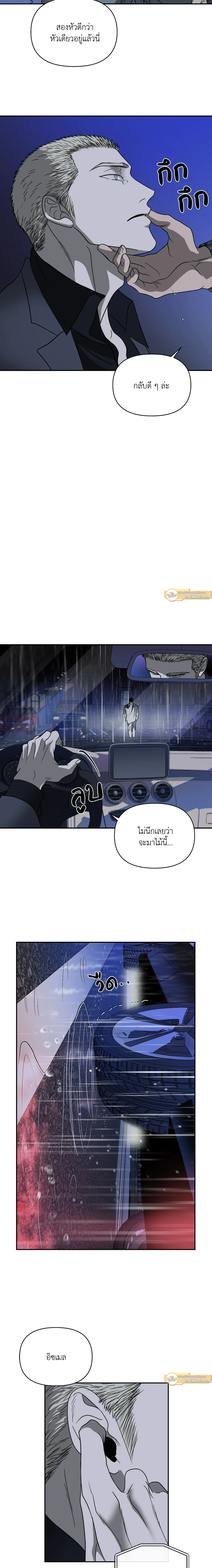 ShutLine หน้า 20