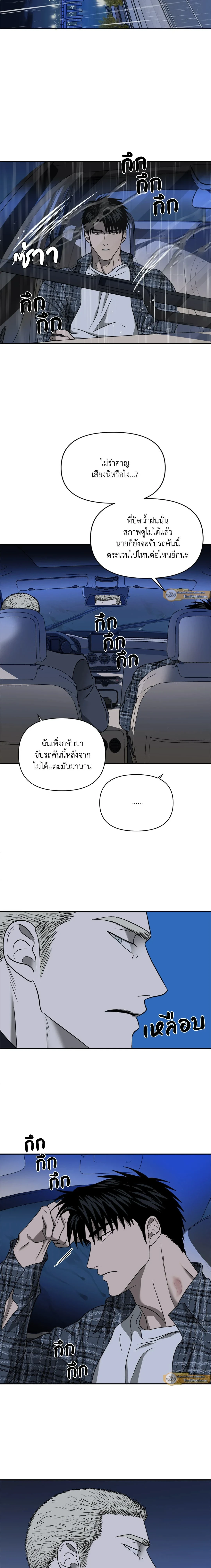 ShutLine หน้า 4