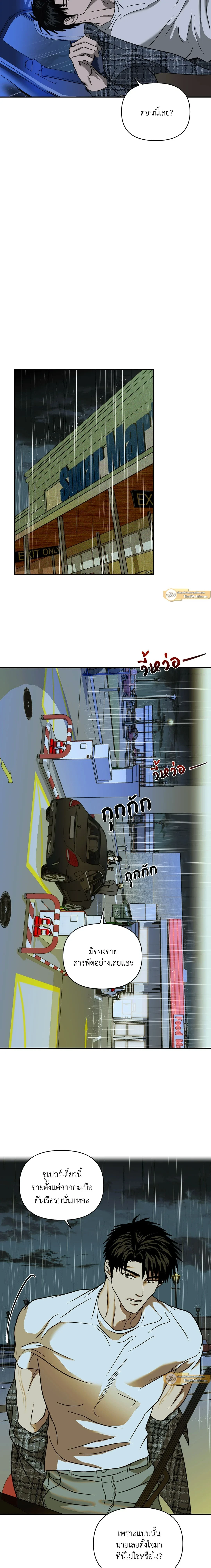 ShutLine หน้า 6