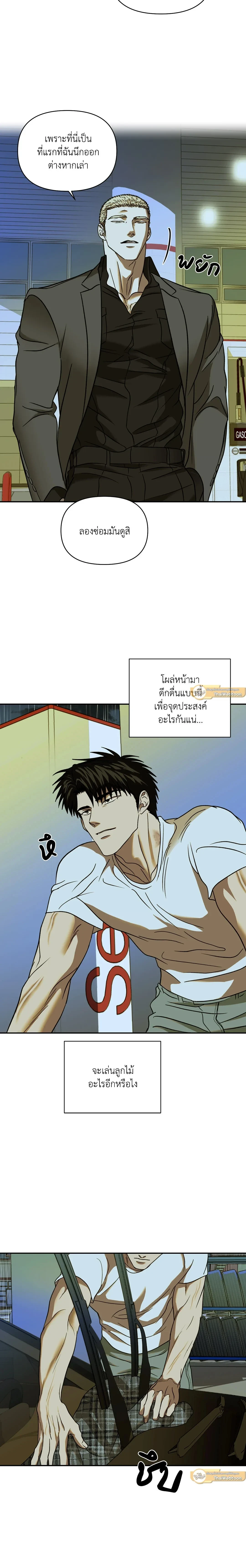 ShutLine หน้า 7