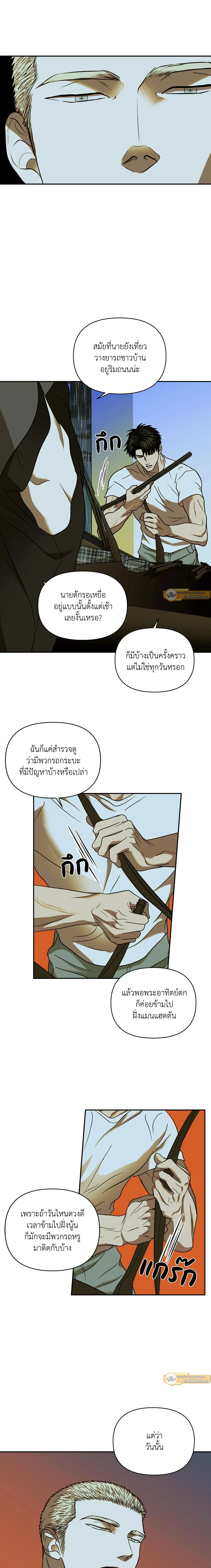 ShutLine หน้า 8