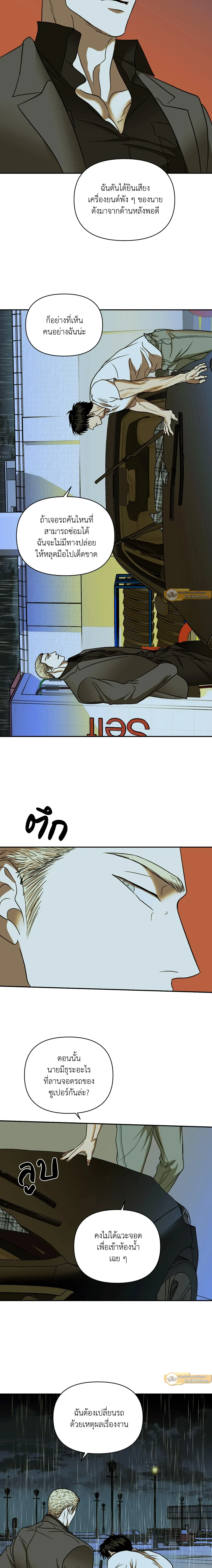 ShutLine หน้า 9