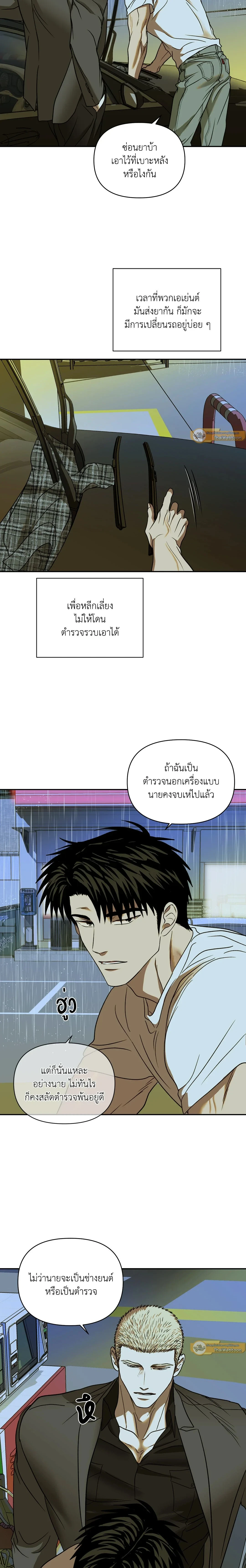 ShutLine หน้า 10