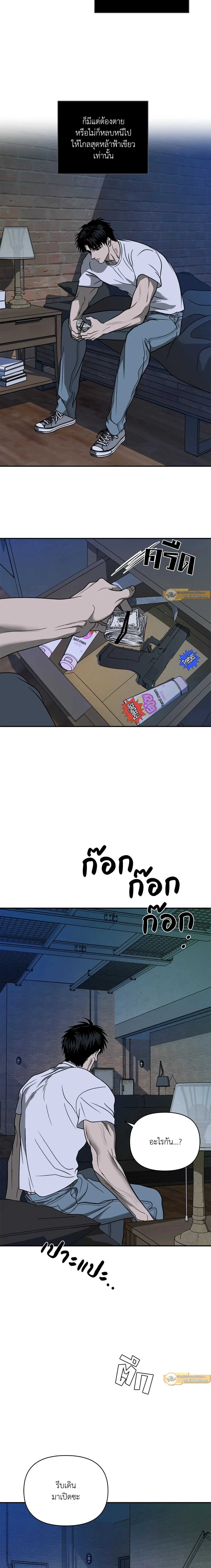 ShutLine หน้า 2