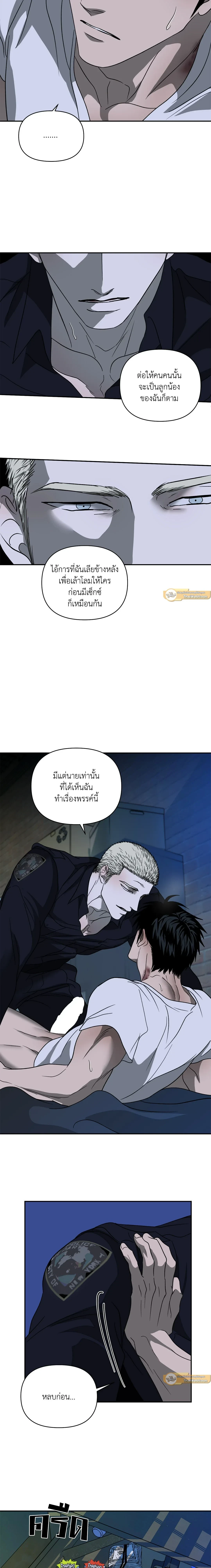 ShutLine หน้า 11