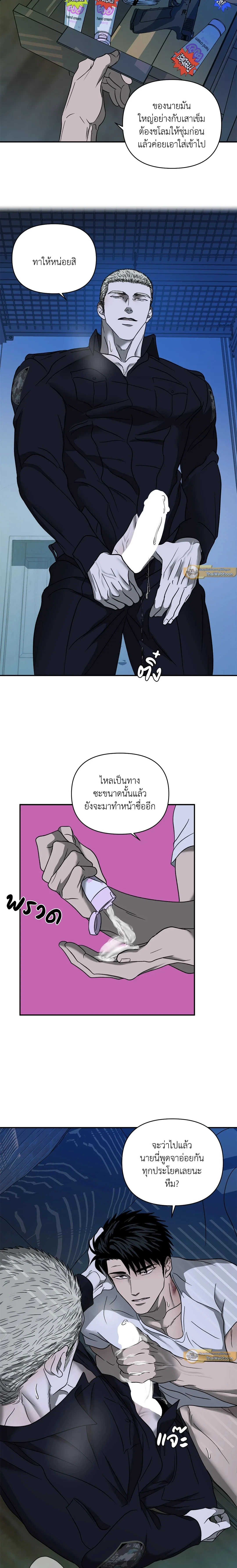 ShutLine หน้า 12