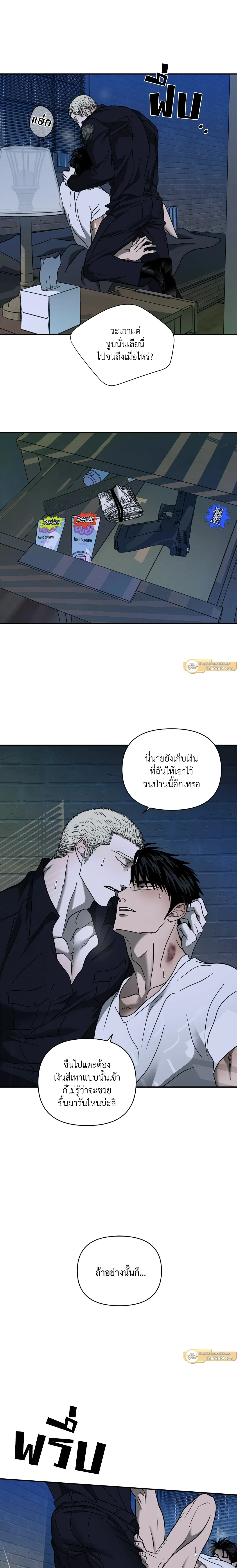ShutLine หน้า 14