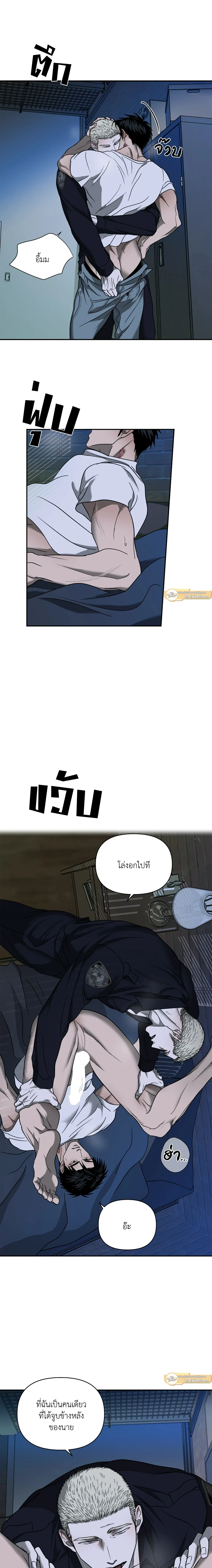 ShutLine หน้า 8