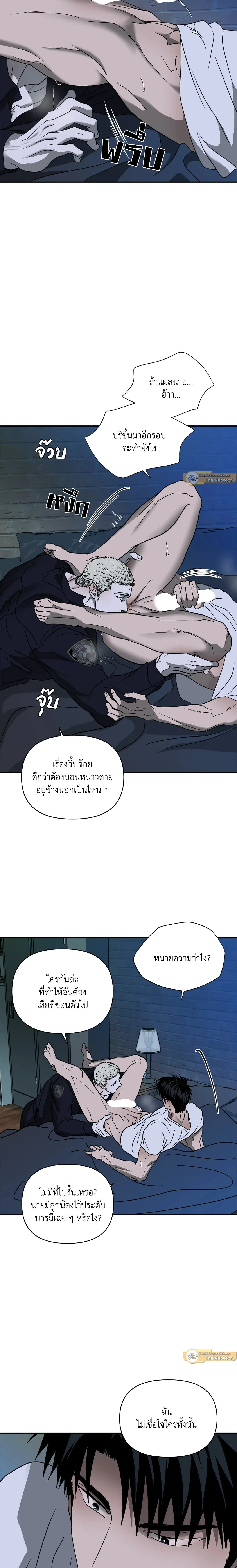 ShutLine หน้า 10