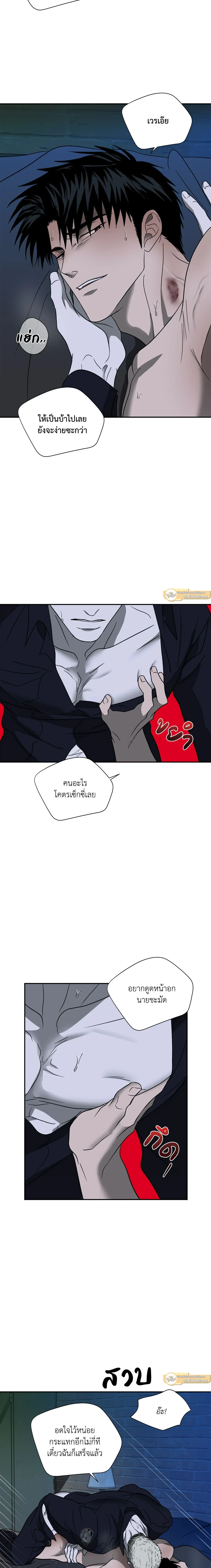 ShutLine หน้า 11