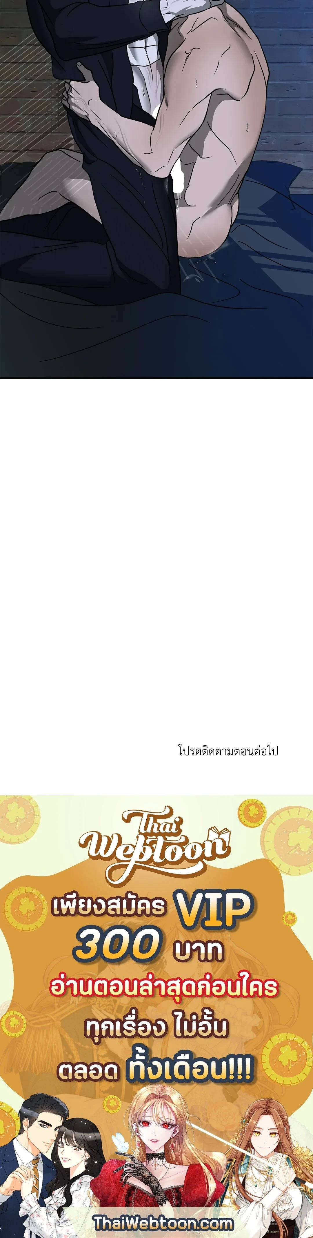 ShutLine หน้า 14