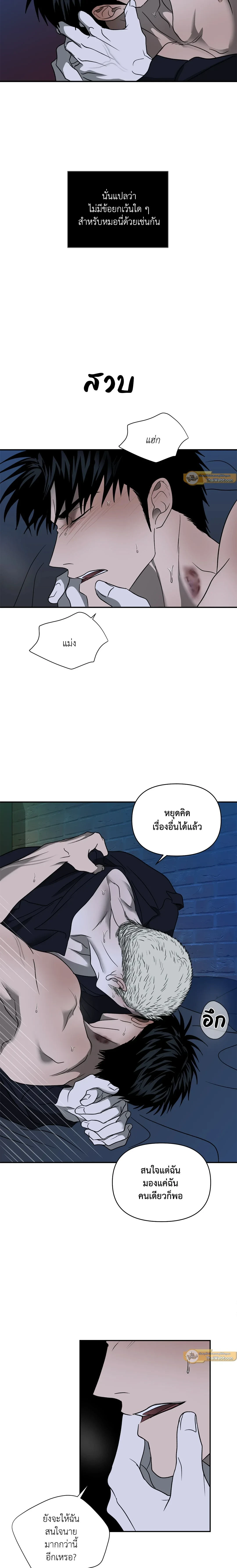 ShutLine หน้า 10