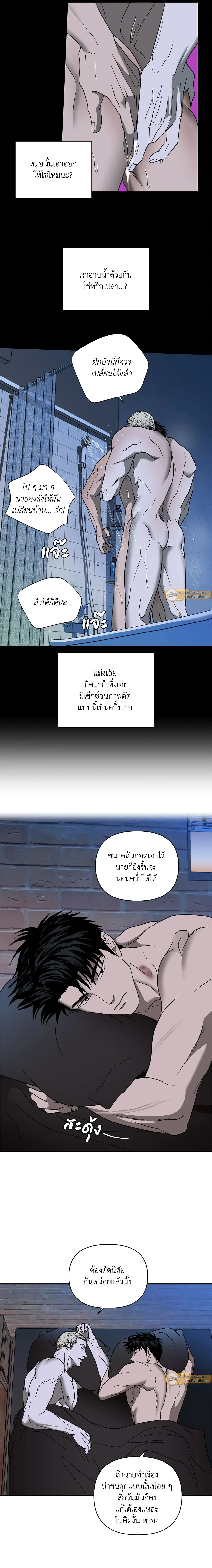 ShutLine หน้า 11