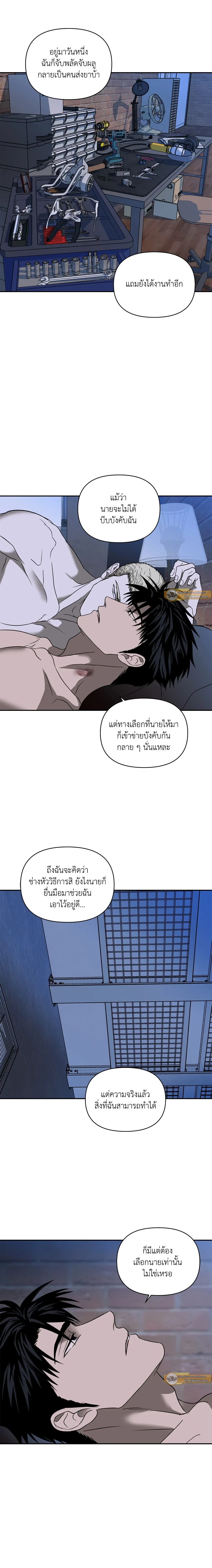 ShutLine หน้า 13