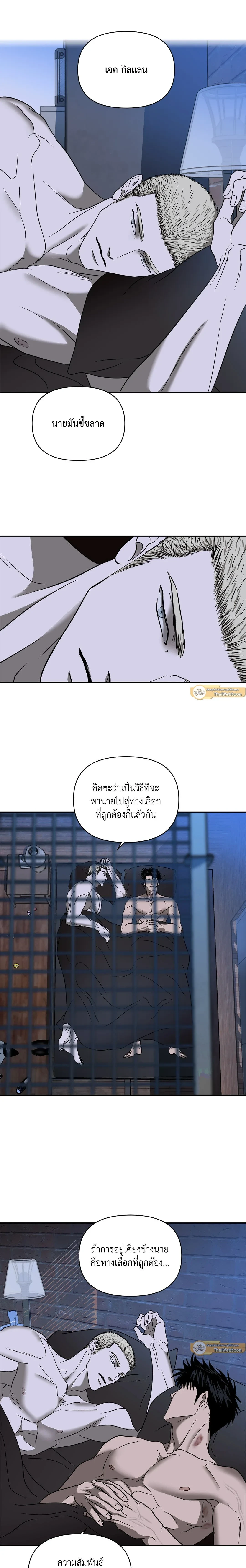 ShutLine หน้า 14