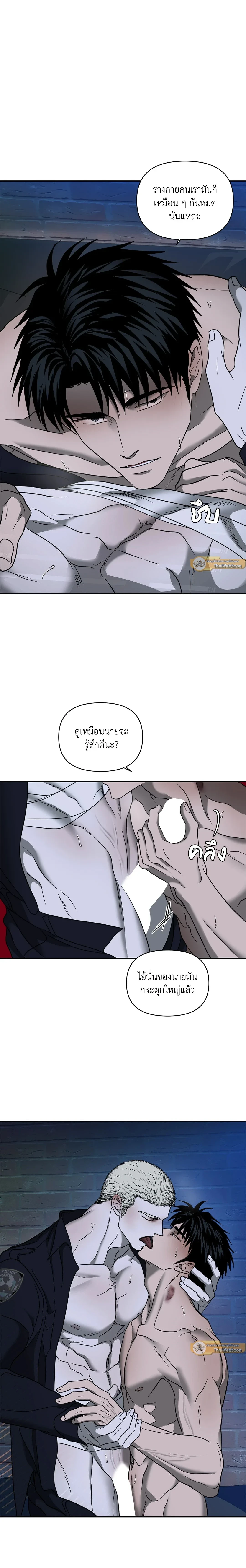 ShutLine หน้า 3