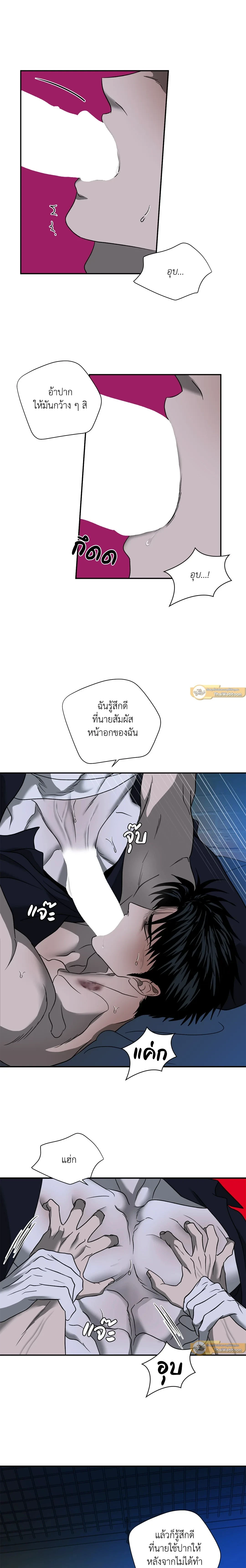 ShutLine หน้า 5