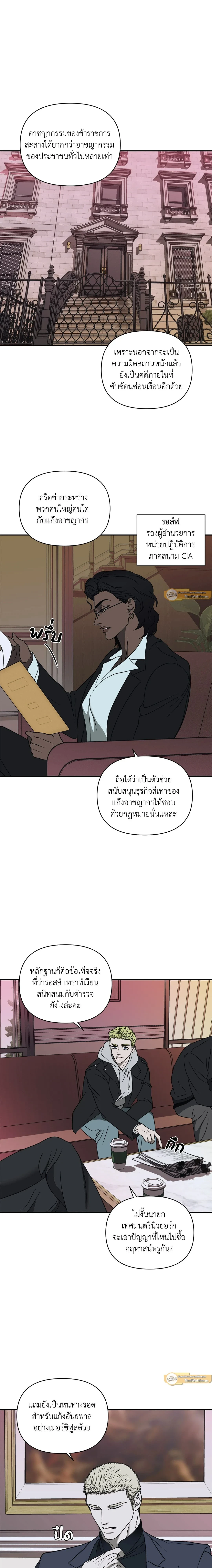 ShutLine หน้า 2