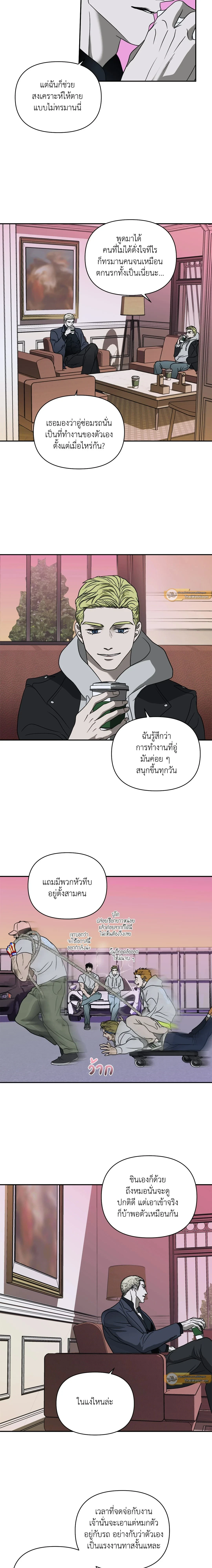 ShutLine หน้า 11