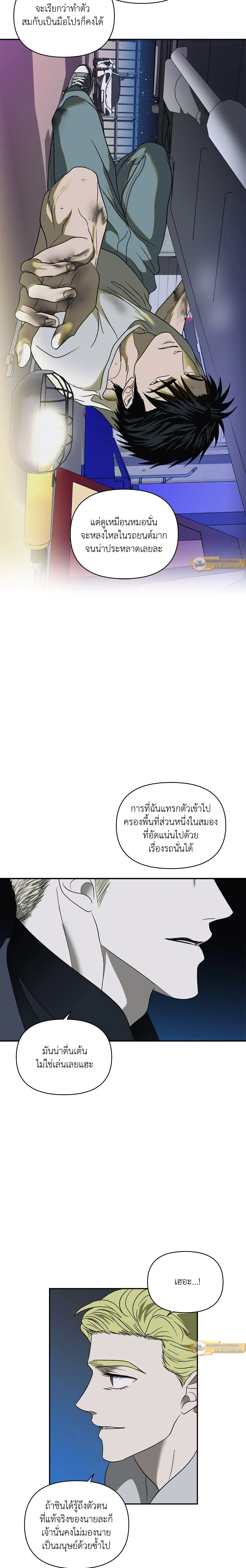 ShutLine หน้า 12