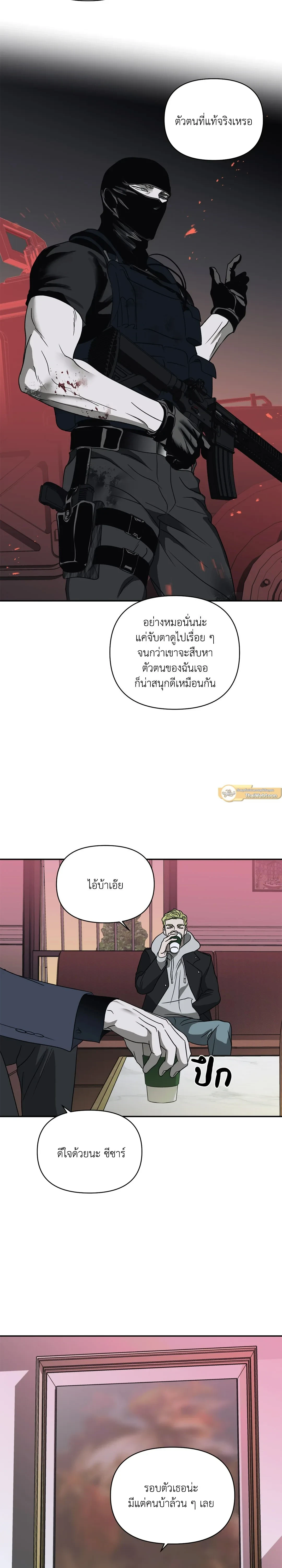 ShutLine หน้า 13