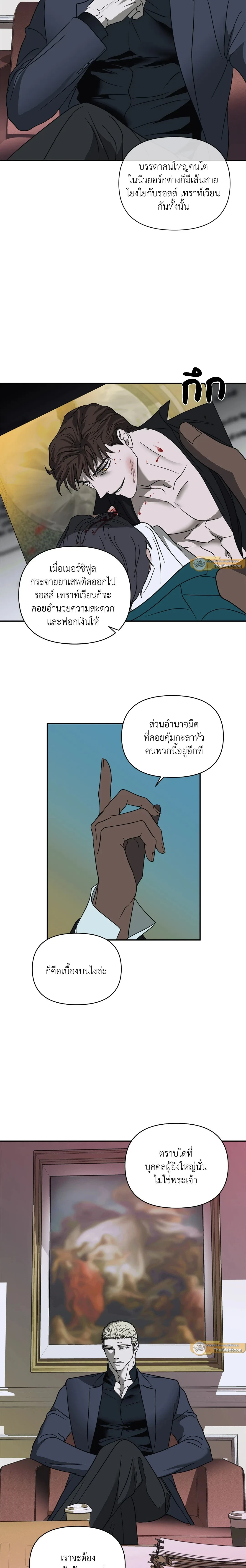 ShutLine หน้า 3