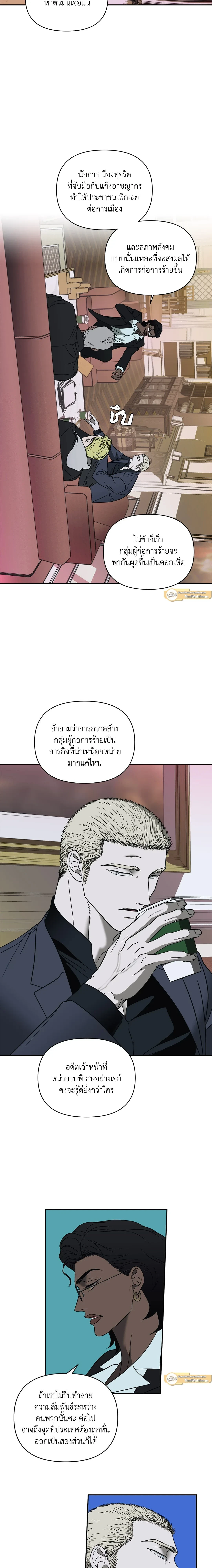 ShutLine หน้า 4