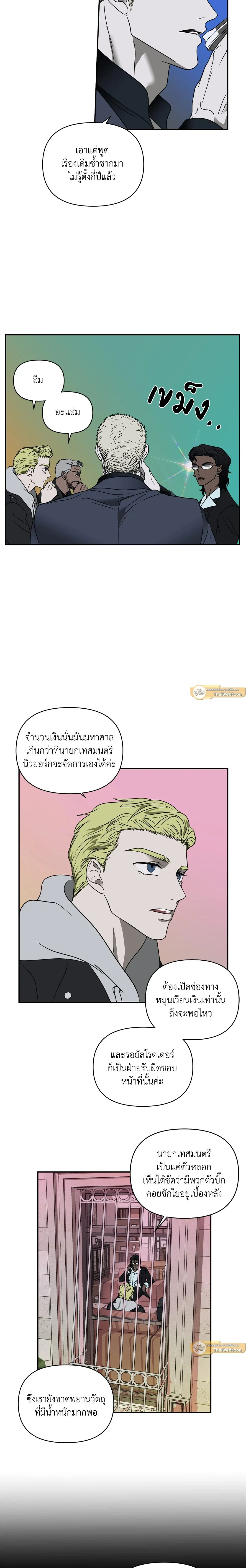 ShutLine หน้า 5