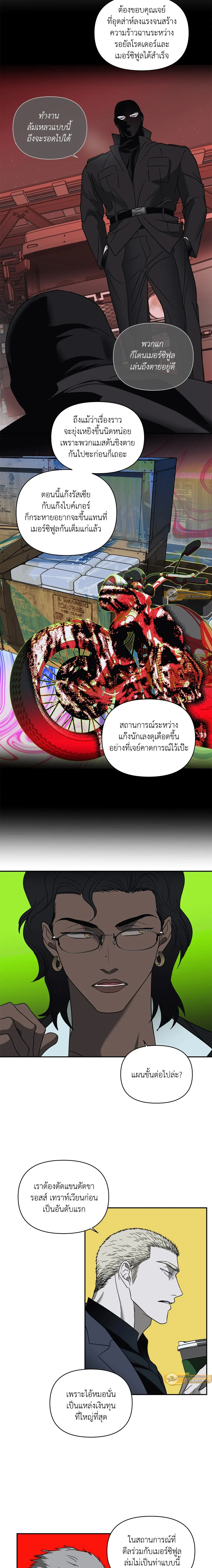 ShutLine หน้า 6